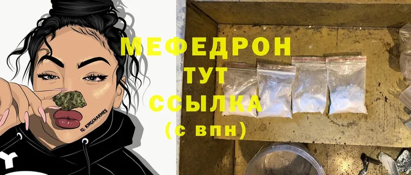 МЯУ-МЯУ mephedrone  ОМГ ОМГ вход  Тверь 